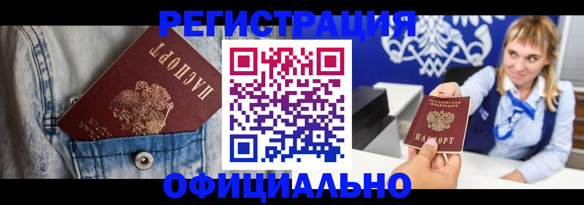 прописка 2025 в Кимовске