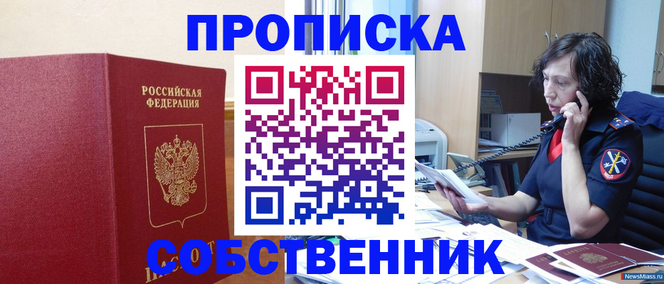 миграционный учет в Кимовске