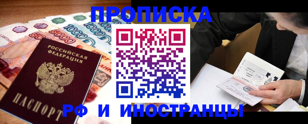 временная регистрация надежно в Кимовске