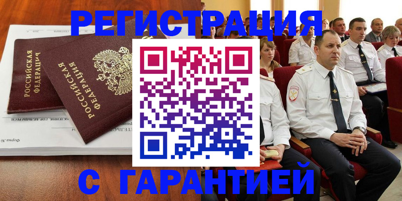 прописка от собственника в Кимовске