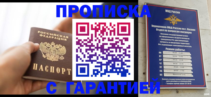 пропишу в квартире в Кимовске